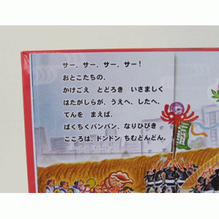 おおづなひきでちむどんどん