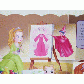 ちいさなプリンセスソフィア　プリンセスになるためのレッスン