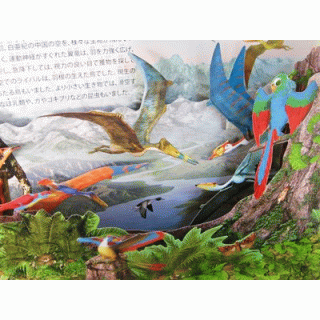 恐竜探検