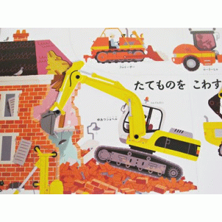 うごかす！めくる！のりもの
