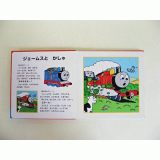 きかんしゃトーマス　おはなしパズルえほん