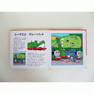 きかんしゃトーマス　おはなしパズルえほん