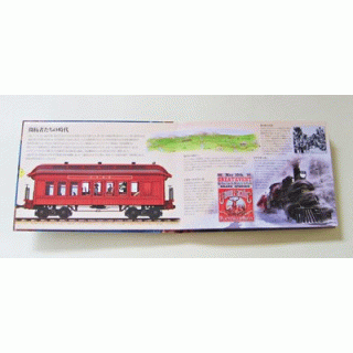 伝説の旅　列車の歴史