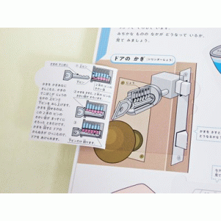 めくって学べる　きかいのしくみ図鑑