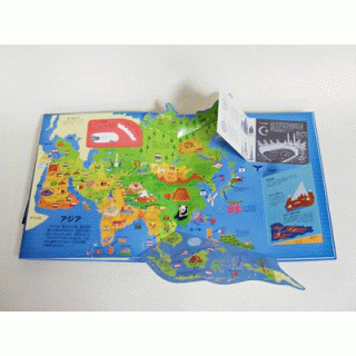 とびだす世界地図帳