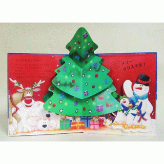 にこにこにっこりクリスマス