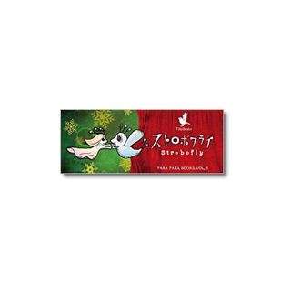 パラパラブックス vol.9　ストロボフライ
