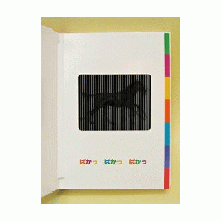 ギャロップ！！