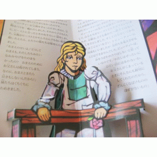 美女と野獣