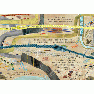 地球のまんなかまでどんどんのびるしかけ絵本　地面の下には、何があるの？