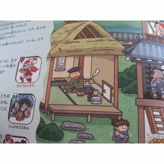 ブラックライトでさがせ！妖怪探偵歴史旅行【ブラックライトセット】