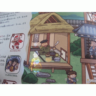 ブラックライトでさがせ！妖怪探偵歴史旅行【ブラックライトセット】